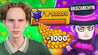 АПНУЛ 90.000🏆 вместе с VKozanchyn! | Apollon.BrawlStars 🥵