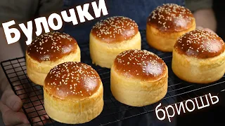 Булочки бриошь для бургеров
