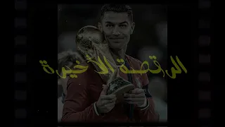 طول الشمس بايدك                    كاس العالم دندنها
