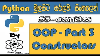 Python Sinhala By ChamiViews Part 53 - OOP