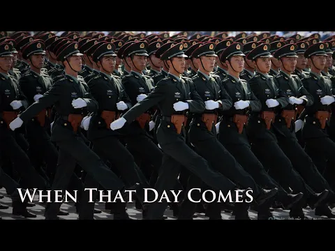 Download MP3 [Eng CC] When that day comes/当那一天来临 [Chinese Military Song]