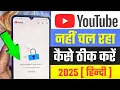 Download Lagu Youtube Not Open Problem Solved! We Couldn't Sign You In Youtube 2025