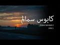Download Lagu XPDC - Kabus Semalam (Lirik Video ~ Jawi)