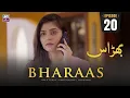 Bharaas Episode 20 | Dur-e-Fishan | Zubab Rana | Omer Shahzad | ARY Zindagi Drama