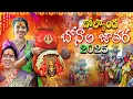 Download Lagu Golconda Bonalu Jathara 2025 Folk Songs Singer Akhila Full Coverage  Bonam Celebration at Golconda