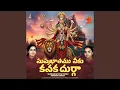 Lagu Suprabhatamu Neeku Kanaka Durga