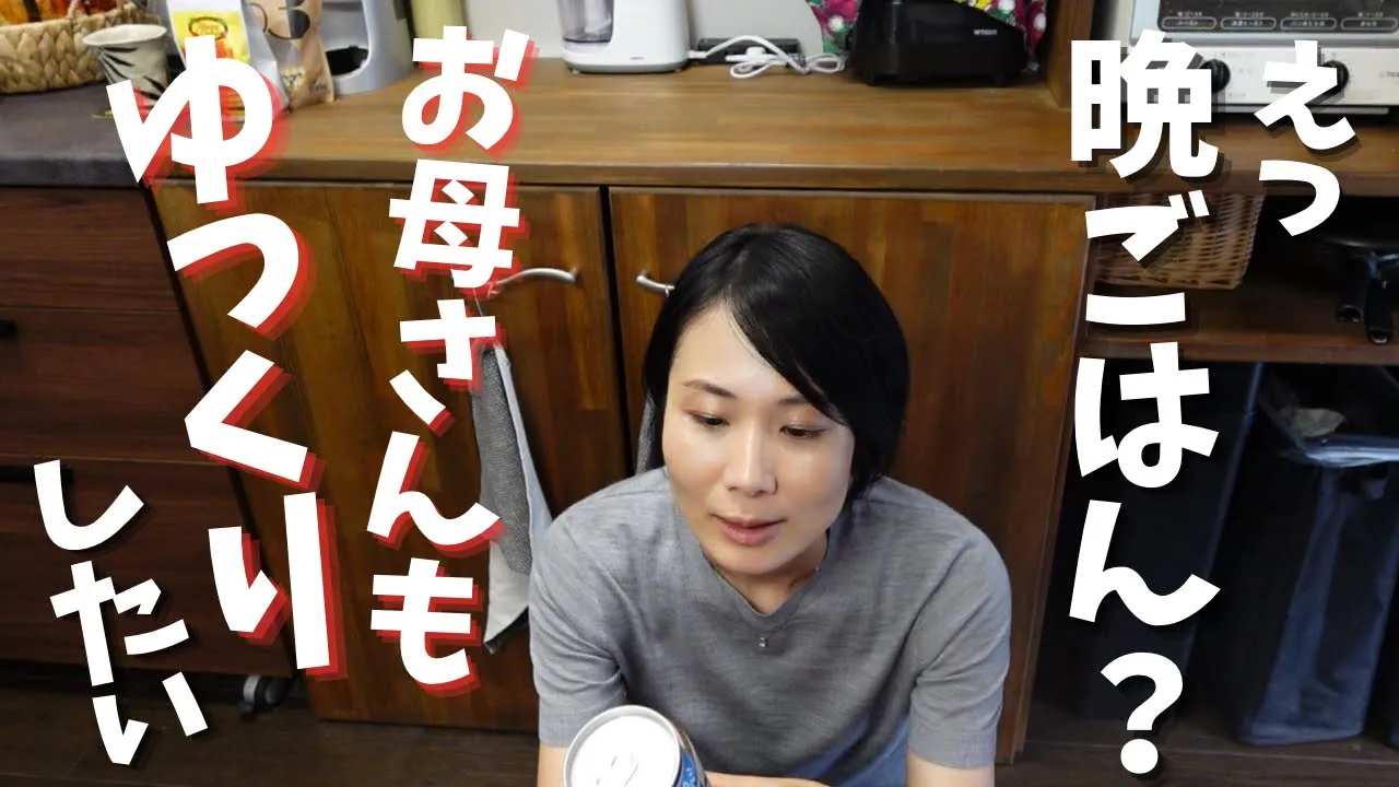 【働く母】仕事歸宅後にぼちぼち作る家族の晩ごはんと夜のルーティン