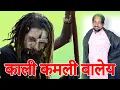 Lagu ਕਾਲੀ ਕਮਲੀ  | काली कमली वालेय  | Sadha de Jass | Jagga 40 Wala | Star Studio Live Show.