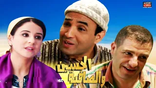 مسلسل مغربي الحسين والصافية الحلقة 11 
