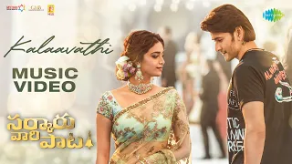 kalaavathi music video sarkaru vaari paata mahesh babu keerthy suresh thaman s parasuram