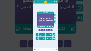 ماهو الشيء الذي يكسو الناس وهو عار بدون ملابس  ماهو الشيء الذي يكسو الناس وهو عار بدون ملابس
