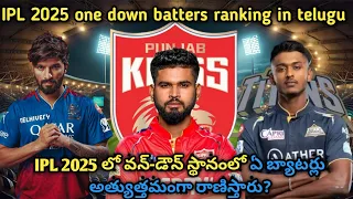 IPL 2025 one down batters top 10 ranking video in telugu