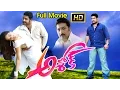 Lagu Ashok Full Length Telugu Movie || Jr. NTR, Sameera Reddy, Prakash Raj || Ganesh Videos