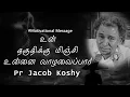 Lagu Beyond your limitation | Pastor Jacob Koshy Motivational Tamil Christian Message