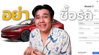 รถยนต์ทำให้คน 90% จนลงได้ยังไง?