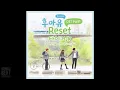 Tiger JK-Reset (Feat.Jinsil 진실 Of Mad Soul Child) [Who Are