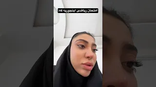 این داستان امتحان ریاضی خودفاطی 