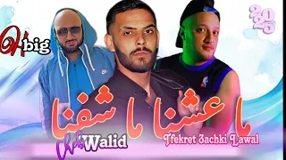 Chab Walid Dj Badro Hbig Tfekret 3achki Lawle ما عشنا ما شفنا Beat Trap Rai 2025  Chab Walid Dj Badro Hbig Tfekret 3achki Lawle ما عشنا ما شفنا Beat Trap Rai 2025