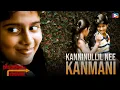 Download Lagu Kanninullil Nee Kanmani | Trivandrum Lodge | Video Song | Najim Arshad | Jayasurya, Honey Rose