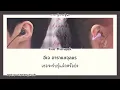[THAISUB] Kim Minseok (김민석) - 사랑의 언어 (Love Language) #pixywiththaisub