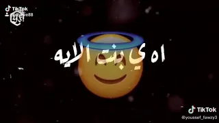 انتي حقيقه ولا ايه   حلات واتس شاشه سوداء دندنها