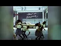 Childish Gambino This is America but its only the happy parts (smooth version) (BEST VERSION)