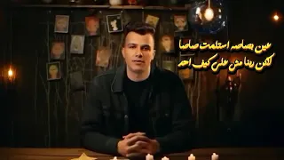 رجع القائد رجع الفائد اهلا بيكو رجعت ارازيكو عصام صاصا توزيع كيمو الديبOfficial Video 