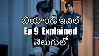 beyond evil korean drama episode 9 explained in telugu 