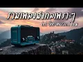 Lagu Beautiful Songs Vol.205 | รวมเพลงสากลเพราะๆฟังสบาย ปล่อยใจไปกับเพลง - Chill \u0026 Relaxing Music