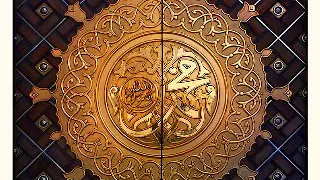 ان الله وملائكته يصلون على النبي عبدالله بصفر 