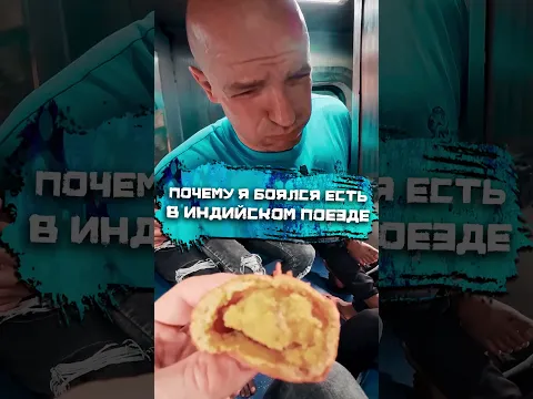 Почему я боялся это есть #погнали