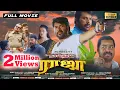 Lagu Naanthan Raja  Full Movie | நான்தான் ராஜா | New Released Tamil Movie | Mammootty | Raai Laxmi