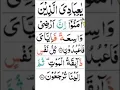 Download Lagu ya ibadi allazina amanu❤️🤲 Beautiful Quran Recitation #quran#pak