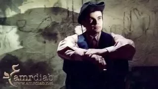 Amr Diab Raseif Nemra Khamsa عمرو دياب رصيف نمرة خمسة 