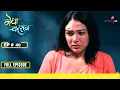 Download Lagu Megha Barsenge | मेघा बरसेंगे | Episode 40 | 14 September 24