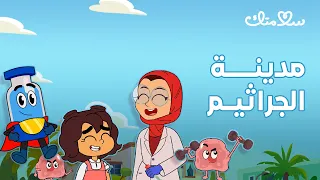 برنامج سلامتك   الحلقة العشرون   الموسم السابع دندنها