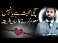 Download Lagu Sachi Mohabbat Ki Nishaniyan |  Mohabbat Poetry | Best Urdu Quotes | Ali Sherazi Vlogs |