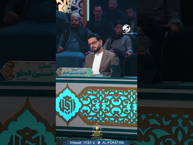 ⁣سورة القدر || القارئ حيدر محسن البزوني م العميد١٤٤٧ه