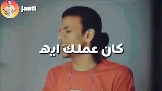 حالة واتس حب حوده بندق لييه قلبي جننتيه مهرجان اه من عيونك      القمةالدخلاوية دندنها