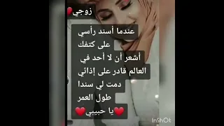 حالات واساب حب عن الزوج 2022 لاتنسو الاشتراك ولايك  حالات واساب حب عن الزوج 2022 لاتنسو الاشتراك ولايك