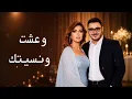 Assala Nasri Ft. Anthony - Thak El Ghaby | أصالة نصري & أنطوني - ذاك الغبي 