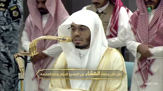 سورتي الليل والتكاثر   صلاة العشاء للشيخ ياسر الدوسري   الأحد   صفر     ه  دندنها