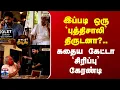 Tea Time Keralam Rent Scam