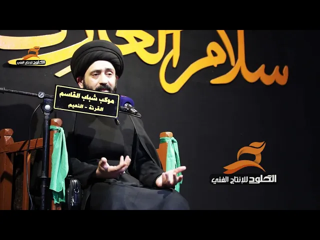 ⁣الإدمان خطر يهدد الأمن الإجتماعي #السيد #علي_الطالقاني