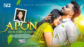  apon arfin rumey x kheya samiha akter music video bangla new song 2025 cdchoice