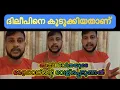 Lagu Dileep case issue driver martin truth telling video 