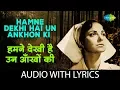 Lagu Hamne Dekhi Hai Un Ankhon Ki Album with lyrics | Lata Mangeshkar | Khamoshi