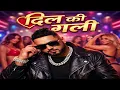 EMIWAY BANTAI X SWAALINA - KALI KALI ANKHEIN | ( MUSIC BY TONY JAMES ) | OFFICIAL MUSIC