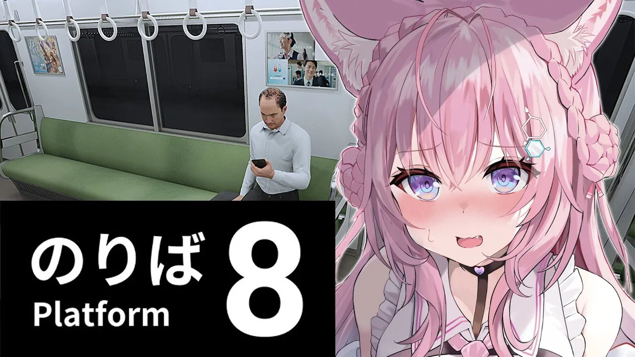 【8番のりば】8番出口の新作きちゃああああああああ！！！ホラー度高いですか？ドキドキそわそわ?【博衣こより/ホロライブ】