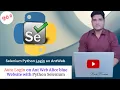 Automate Login on AntWeb website using python selenium Working with Python Selenium by Ravi
